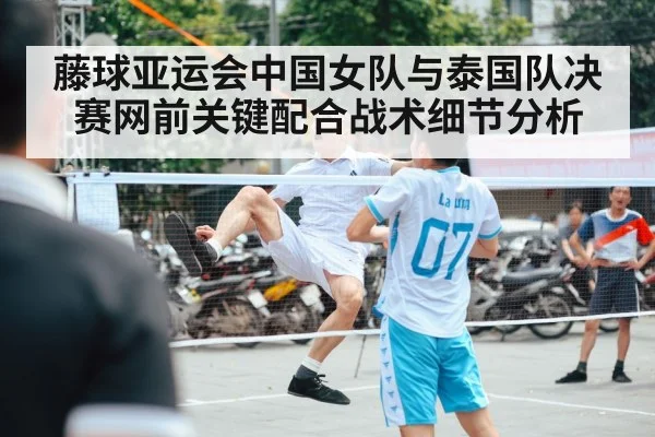 sepak takraw match action