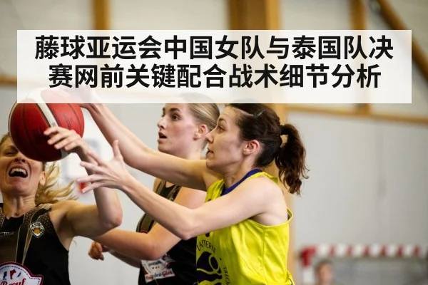 indoor sports teamwork competition